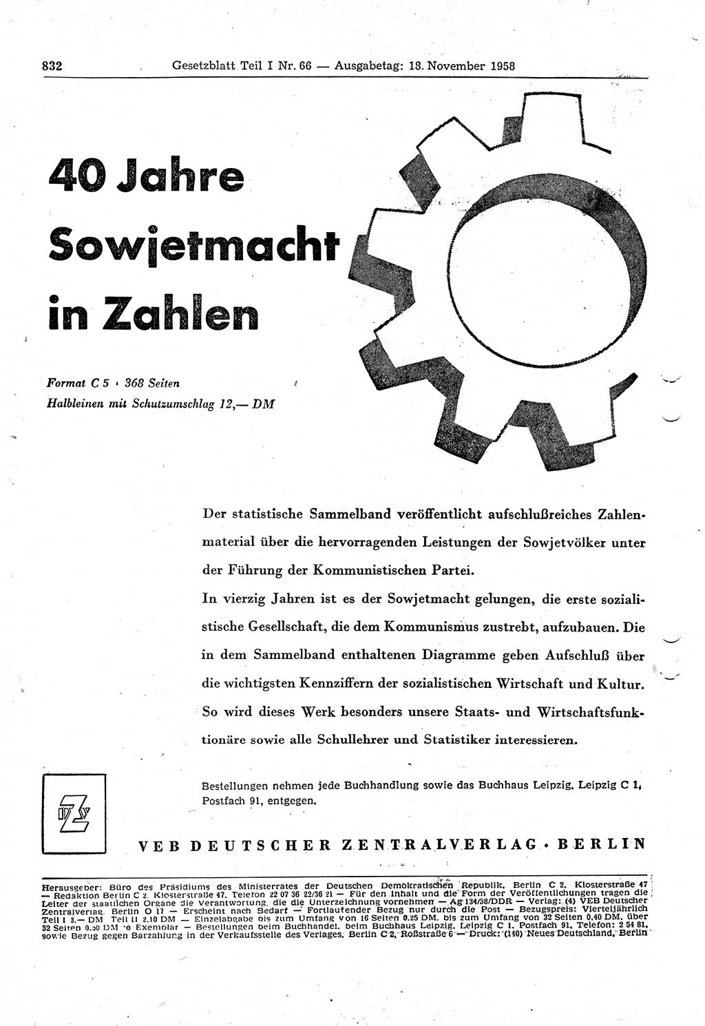 Gesetzblatt (GBl.) der Deutschen Demokratischen Republik (DDR) Teil Ⅰ 1958, Seite 832 (GBl. DDR Ⅰ 1958, S. 832)