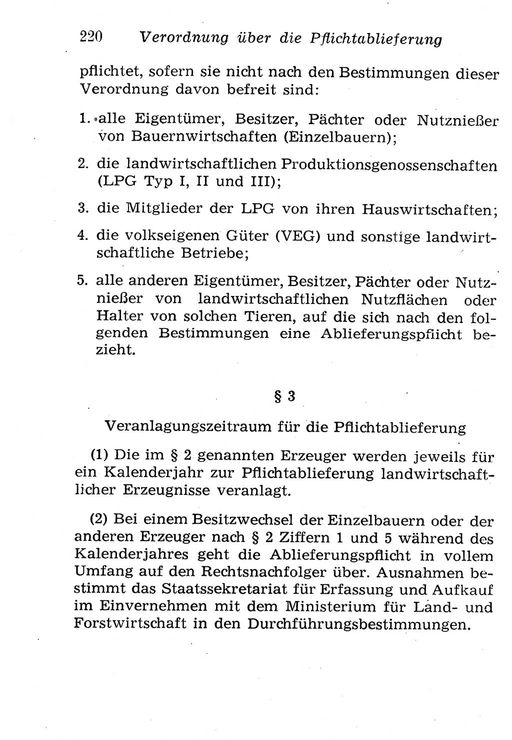 Strafgesetzbuch (StGB) und andere Strafgesetze [Deutsche Demokratische Republik (DDR)] 1958, Seite 220 (StGB Strafges. DDR 1958, S. 220)