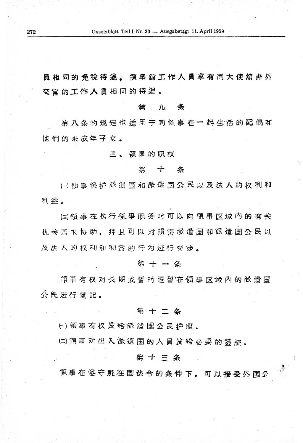 Gesetzblatt (GBl.) der Deutschen Demokratischen Republik (DDR) Teil Ⅰ 1959, Seite 272 (GBl. DDR Ⅰ 1959, S. 272)