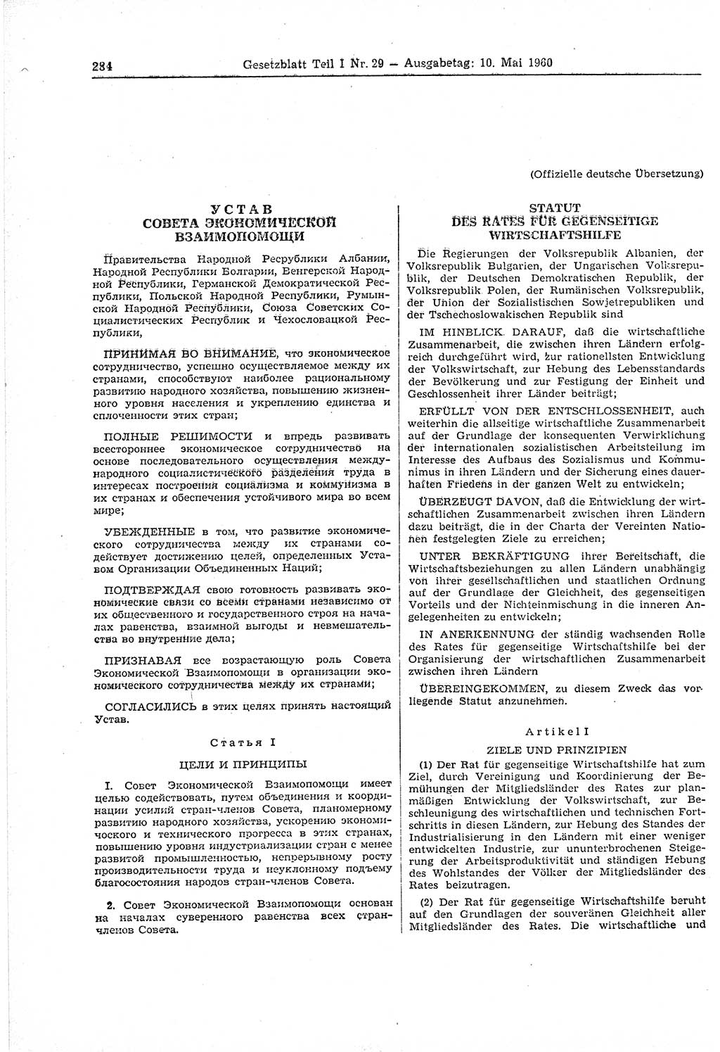 Gesetzblatt (GBl.) der Deutschen Demokratischen Republik (DDR) Teil Ⅰ 1960, Seite 284 (GBl. DDR Ⅰ 1960, S. 284)