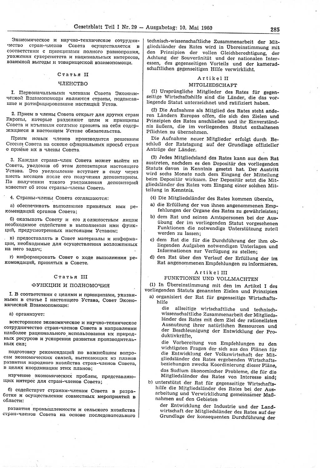 Gesetzblatt (GBl.) der Deutschen Demokratischen Republik (DDR) Teil Ⅰ 1960, Seite 285 (GBl. DDR Ⅰ 1960, S. 285)