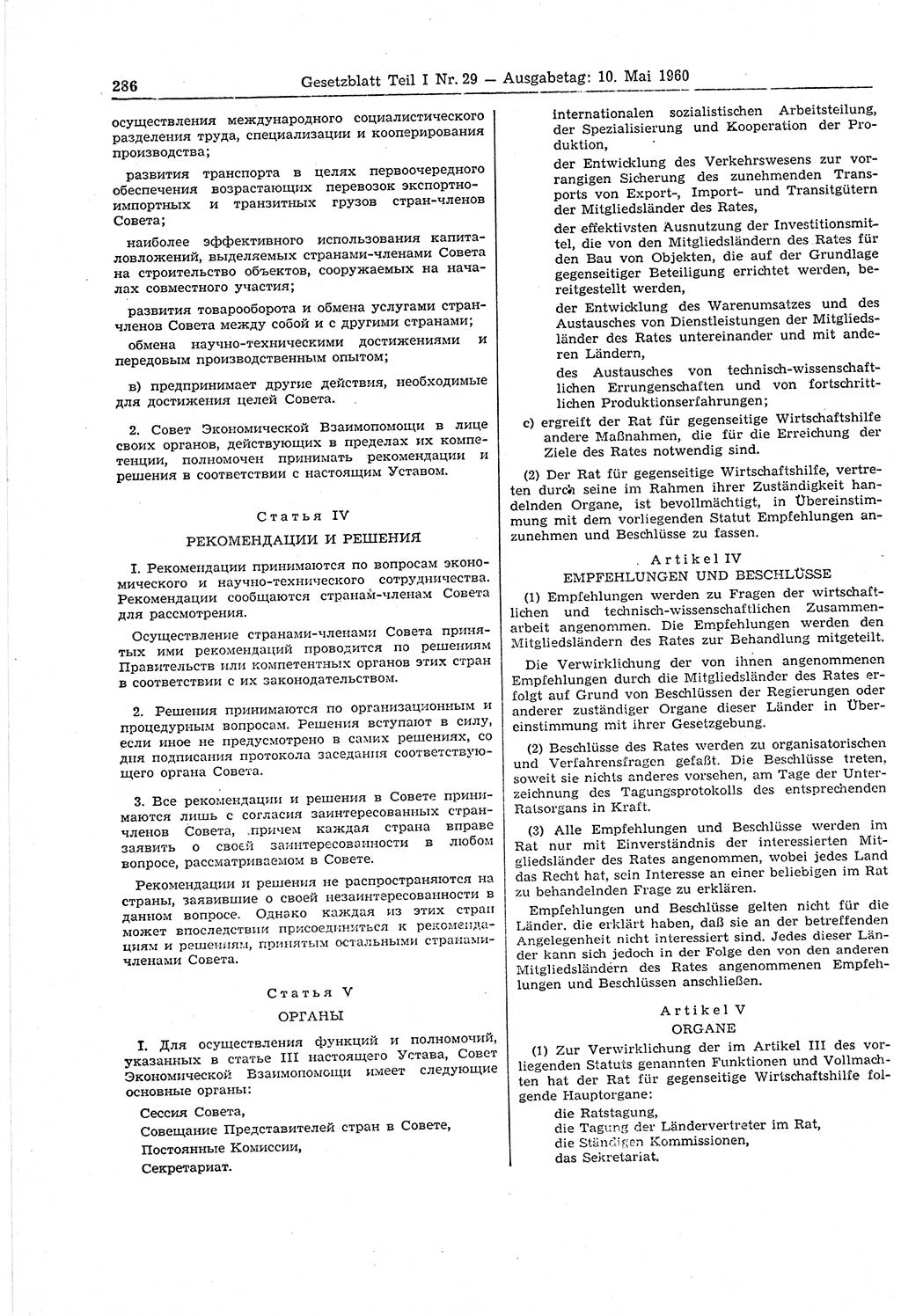 Gesetzblatt (GBl.) der Deutschen Demokratischen Republik (DDR) Teil Ⅰ 1960, Seite 286 (GBl. DDR Ⅰ 1960, S. 286)