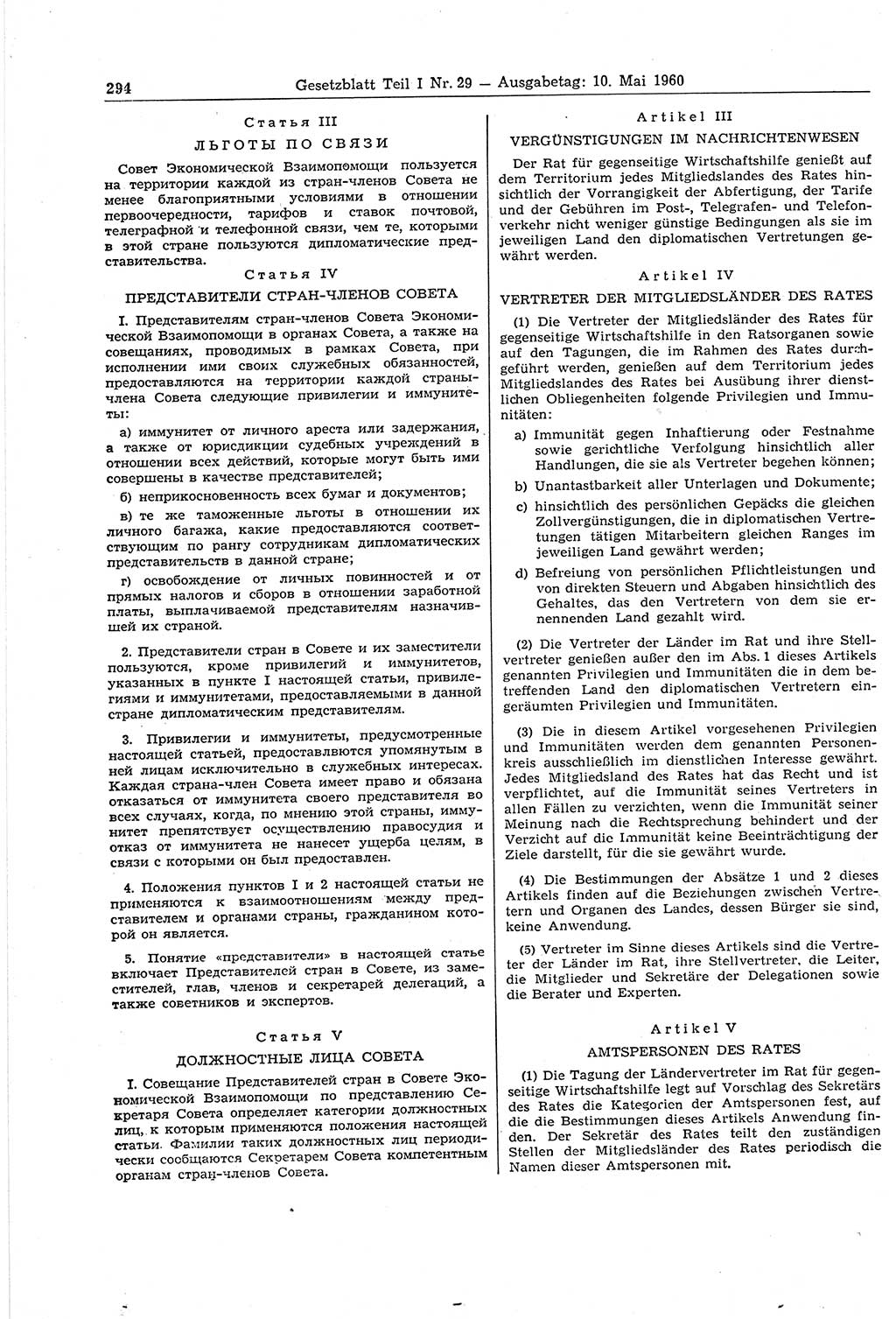 Gesetzblatt (GBl.) der Deutschen Demokratischen Republik (DDR) Teil Ⅰ 1960, Seite 294 (GBl. DDR Ⅰ 1960, S. 294)