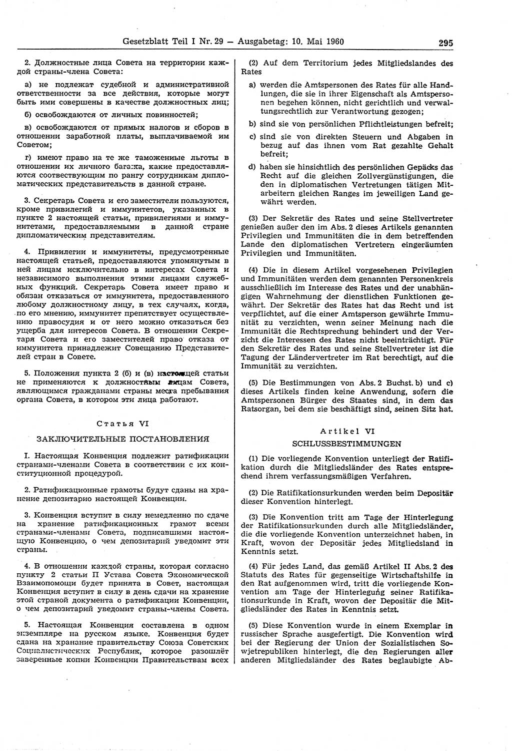 Gesetzblatt (GBl.) der Deutschen Demokratischen Republik (DDR) Teil Ⅰ 1960, Seite 295 (GBl. DDR Ⅰ 1960, S. 295)