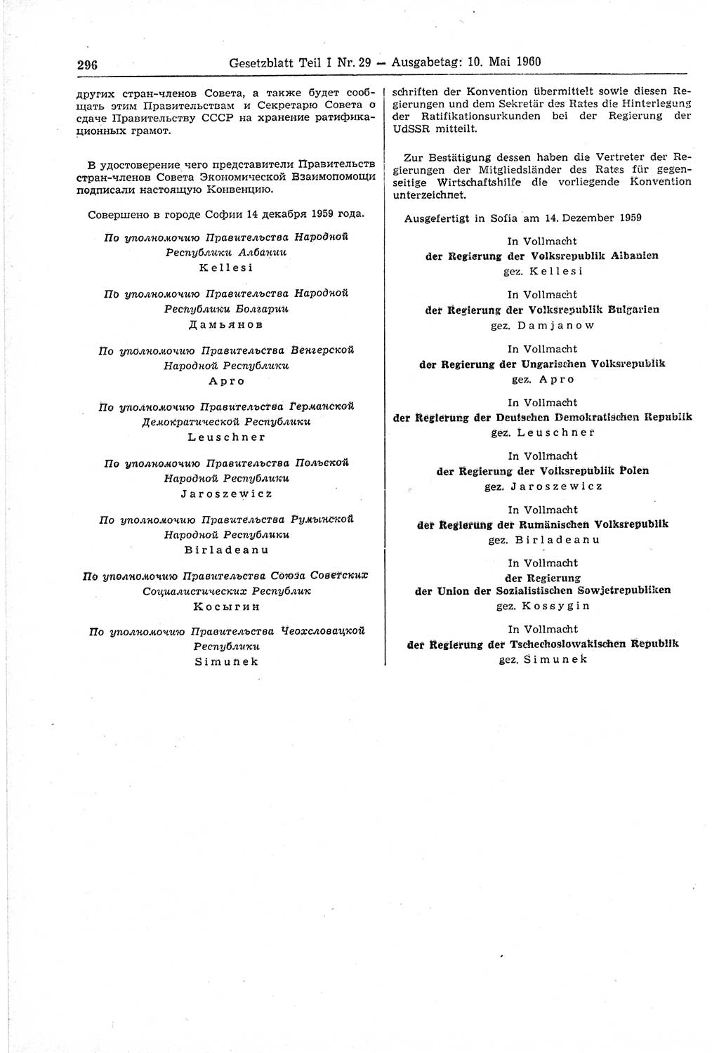 Gesetzblatt (GBl.) der Deutschen Demokratischen Republik (DDR) Teil Ⅰ 1960, Seite 296 (GBl. DDR Ⅰ 1960, S. 296)