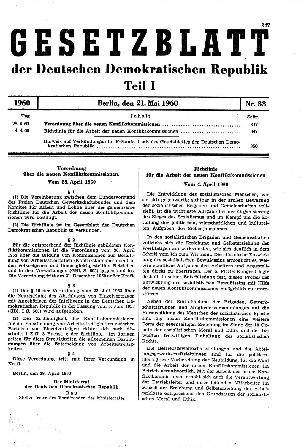 Gesetzblatt (GBl.) der Deutschen Demokratischen Republik (DDR) Teil Ⅰ 1960, Seite 347 (GBl. DDR Ⅰ 1960, S. 347)
