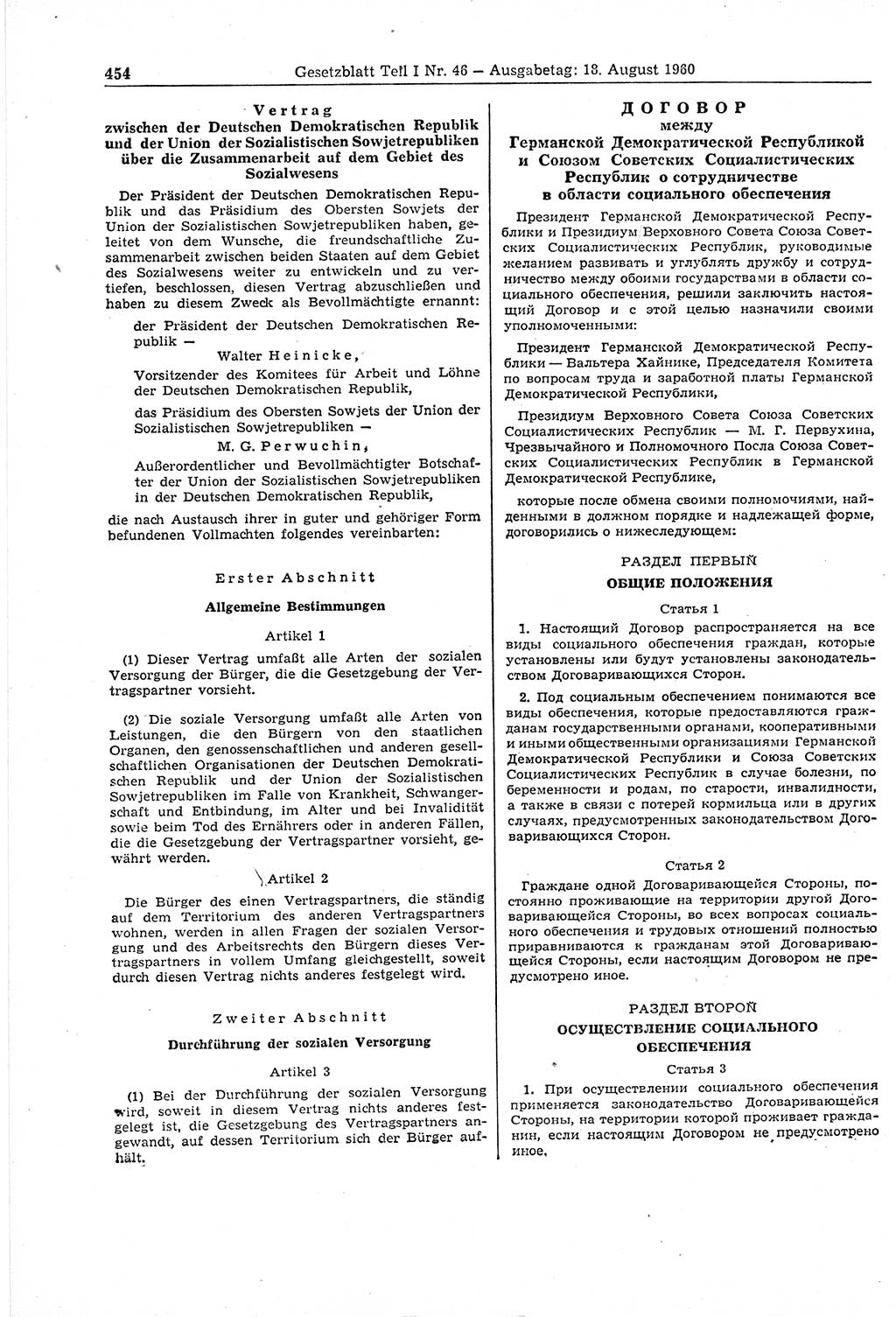Gesetzblatt (GBl.) der Deutschen Demokratischen Republik (DDR) Teil Ⅰ 1960, Seite 454 (GBl. DDR Ⅰ 1960, S. 454)