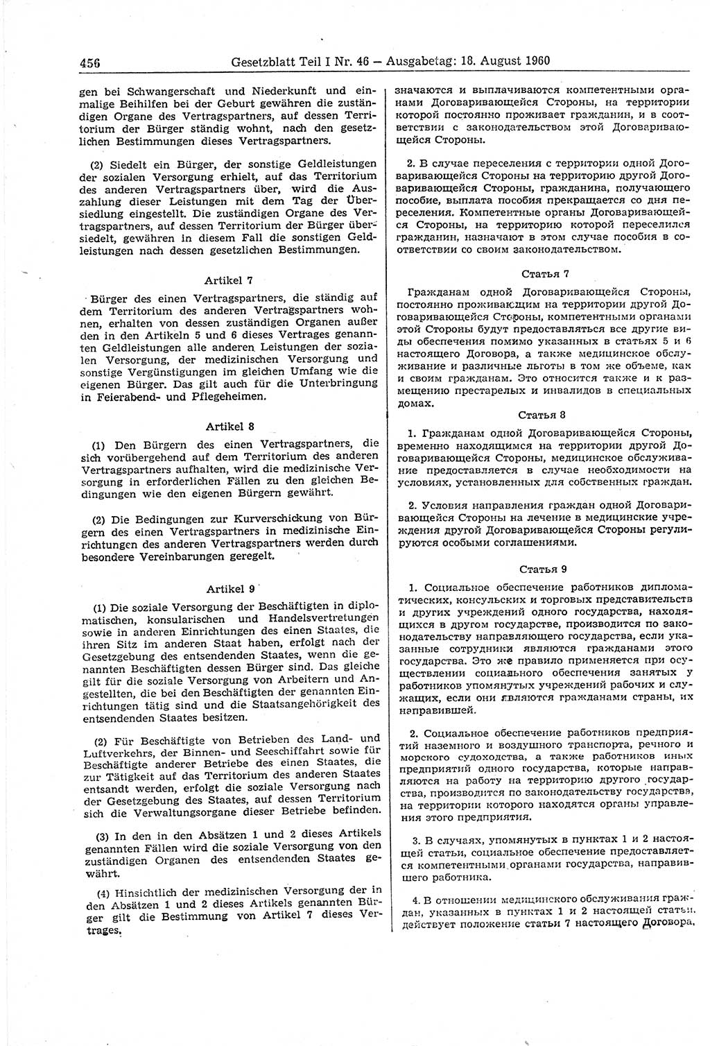 Gesetzblatt (GBl.) der Deutschen Demokratischen Republik (DDR) Teil Ⅰ 1960, Seite 456 (GBl. DDR Ⅰ 1960, S. 456)