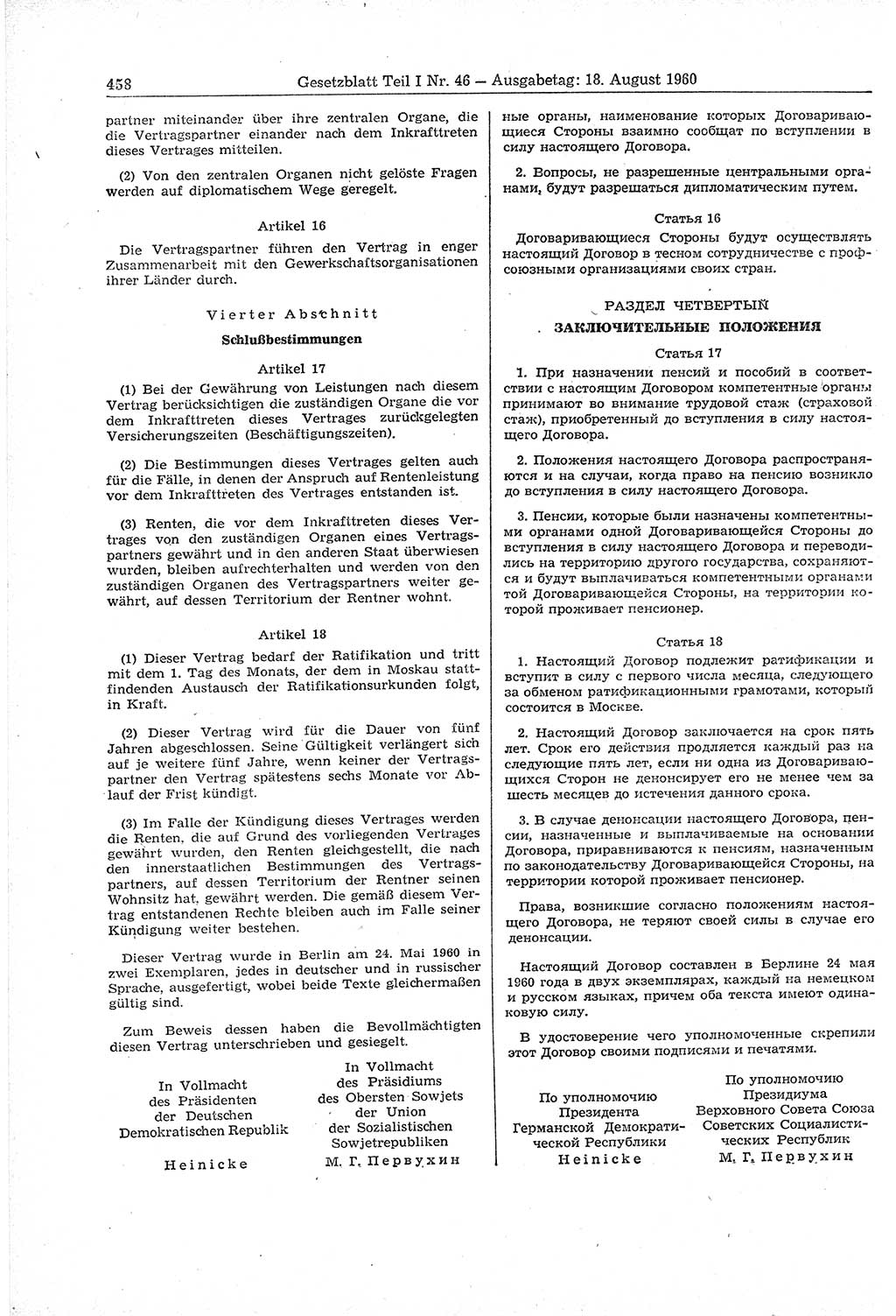 Gesetzblatt (GBl.) der Deutschen Demokratischen Republik (DDR) Teil Ⅰ 1960, Seite 458 (GBl. DDR Ⅰ 1960, S. 458)