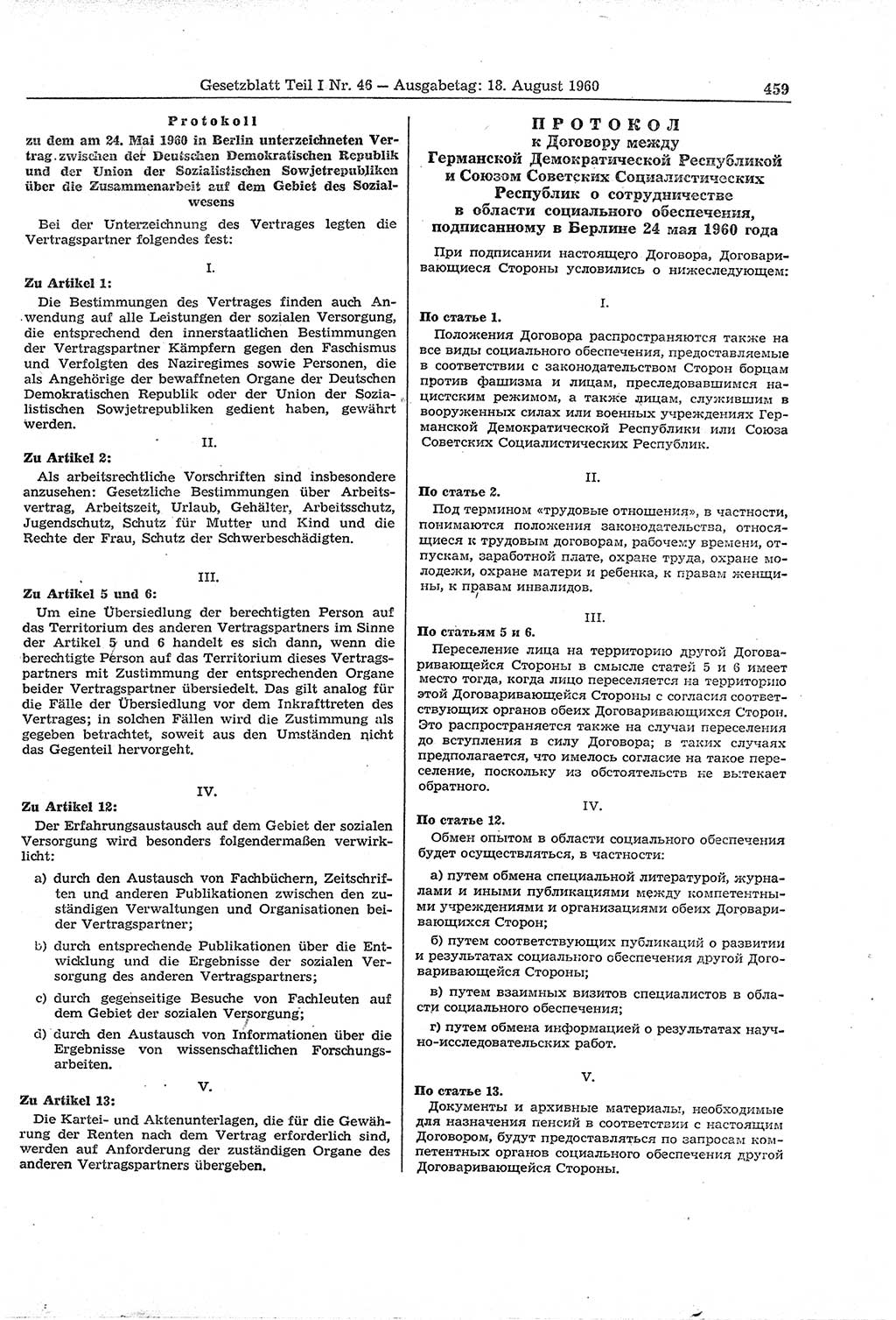 Gesetzblatt (GBl.) der Deutschen Demokratischen Republik (DDR) Teil Ⅰ 1960, Seite 459 (GBl. DDR Ⅰ 1960, S. 459)