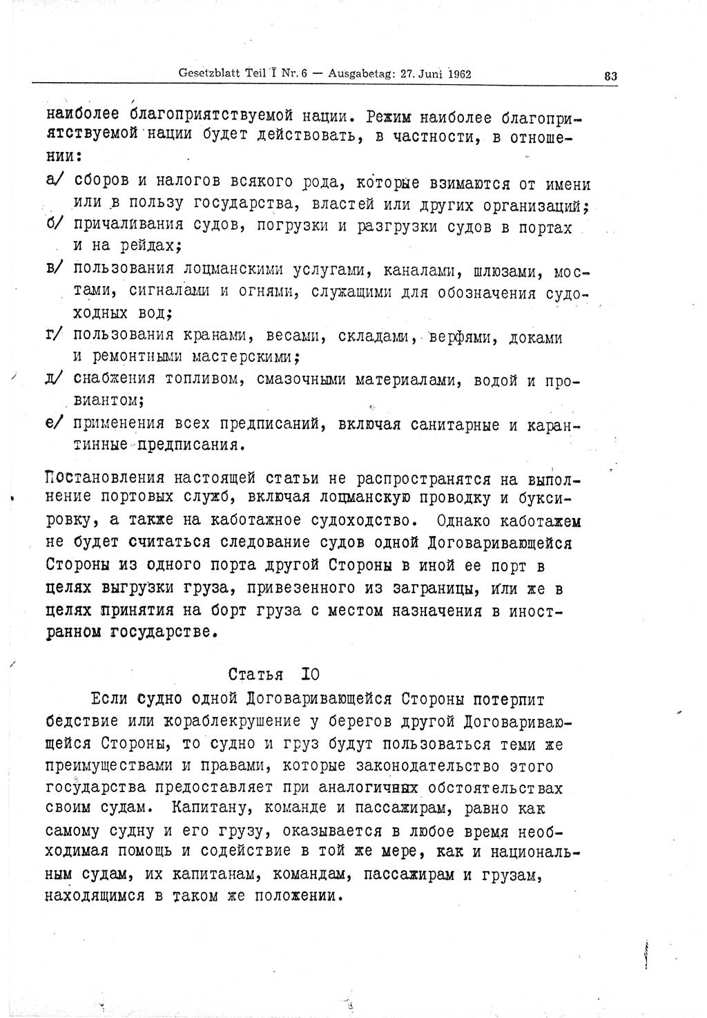 Gesetzblatt (GBl.) der Deutschen Demokratischen Republik (DDR) Teil Ⅰ 1962, Seite 83 (GBl. DDR Ⅰ 1962, S. 83)