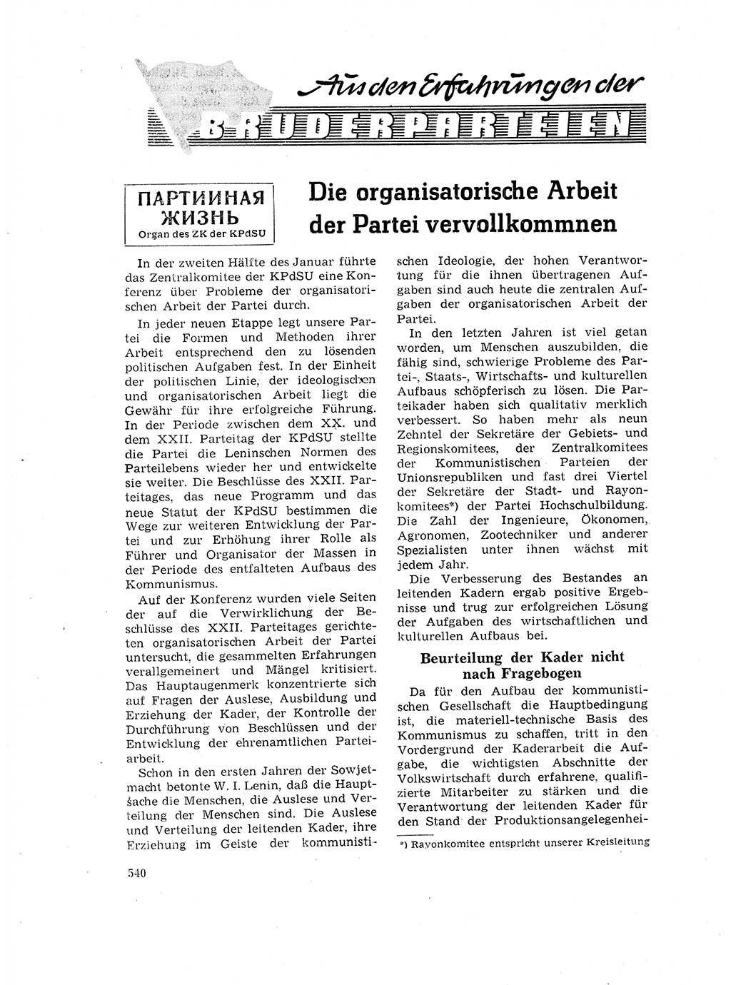 Neuer Weg (NW), Organ des Zentralkomitees (ZK) der SED (Sozialistische Einheitspartei Deutschlands) für Fragen des Parteilebens, 17. Jahrgang [Deutsche Demokratische Republik (DDR)] 1962, Seite 540 (NW ZK SED DDR 1962, S. 540)