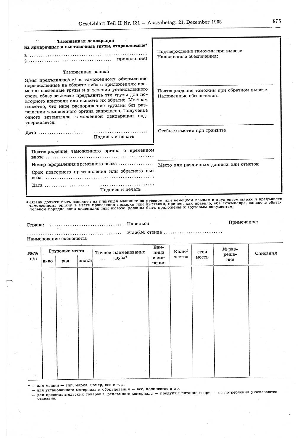 Gesetzblatt (GBl.) der Deutschen Demokratischen Republik (DDR) Teil ⅠⅠ 1965, Seite 875 (GBl. DDR ⅠⅠ 1965, S. 875)