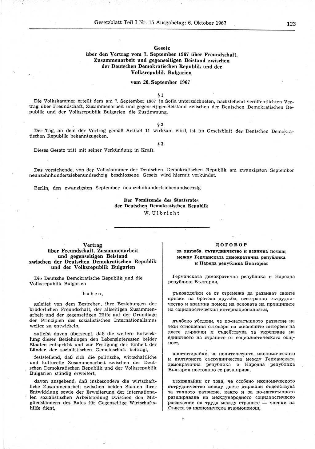 Gesetzblatt (GBl.) der Deutschen Demokratischen Republik (DDR) Teil Ⅰ 1967, Seite 123 (GBl. DDR Ⅰ 1967, S. 123)
