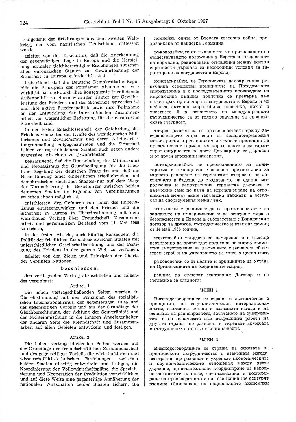 Gesetzblatt (GBl.) der Deutschen Demokratischen Republik (DDR) Teil Ⅰ 1967, Seite 124 (GBl. DDR Ⅰ 1967, S. 124)