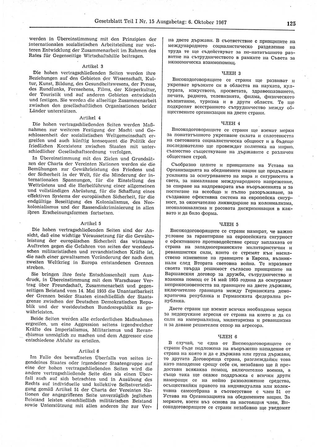 Gesetzblatt (GBl.) der Deutschen Demokratischen Republik (DDR) Teil Ⅰ 1967, Seite 125 (GBl. DDR Ⅰ 1967, S. 125)