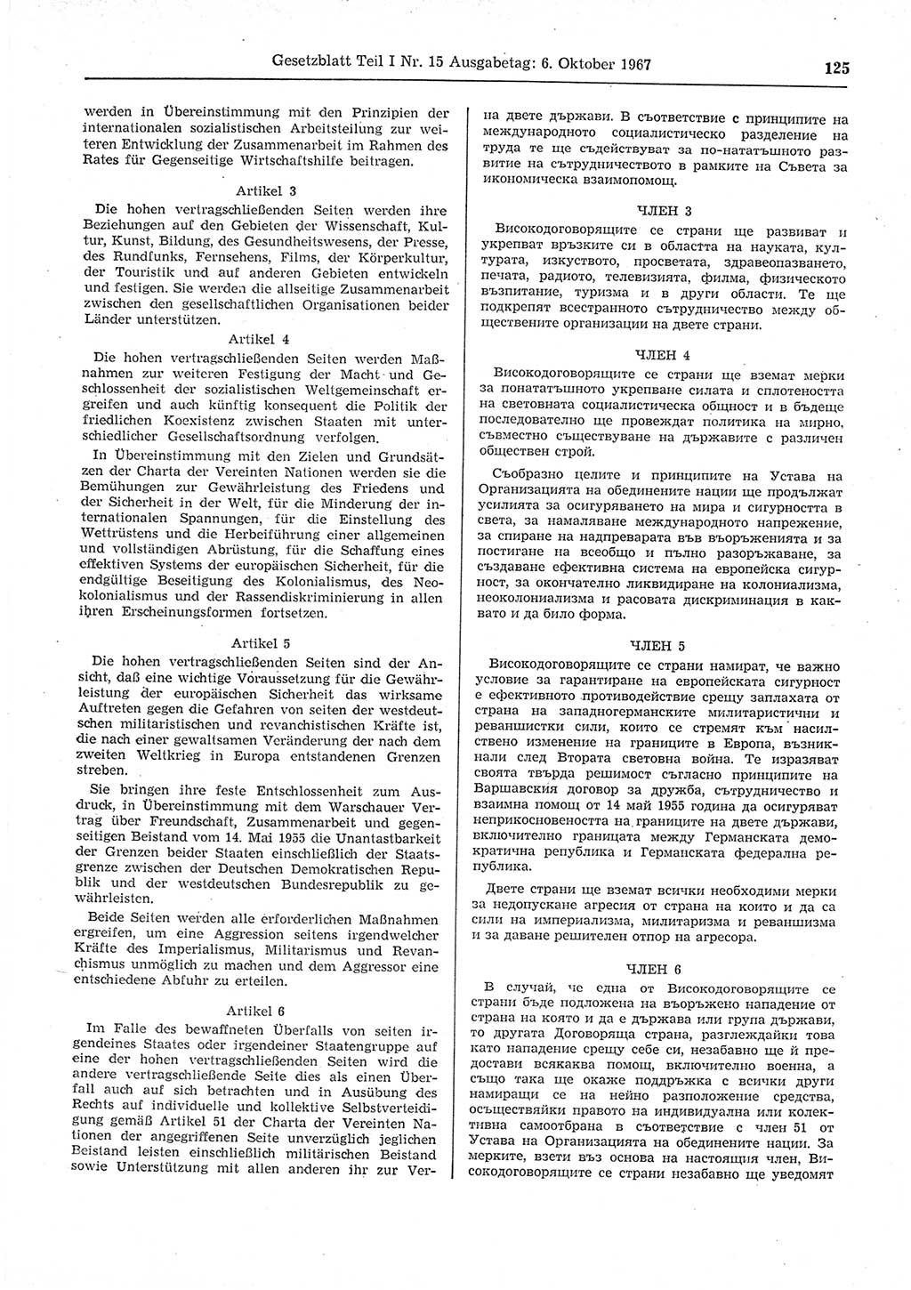 Gesetzblatt (GBl.) der Deutschen Demokratischen Republik (DDR) Teil Ⅰ 1967, Seite 125 (GBl. DDR Ⅰ 1967, S. 125)