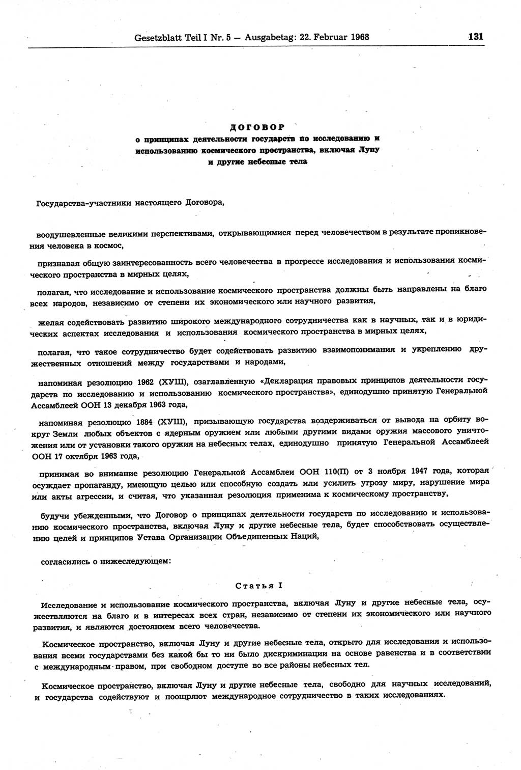 Gesetzblatt (GBl.) der Deutschen Demokratischen Republik (DDR) Teil Ⅰ 1968, Seite 131 (GBl. DDR Ⅰ 1968, S. 131)