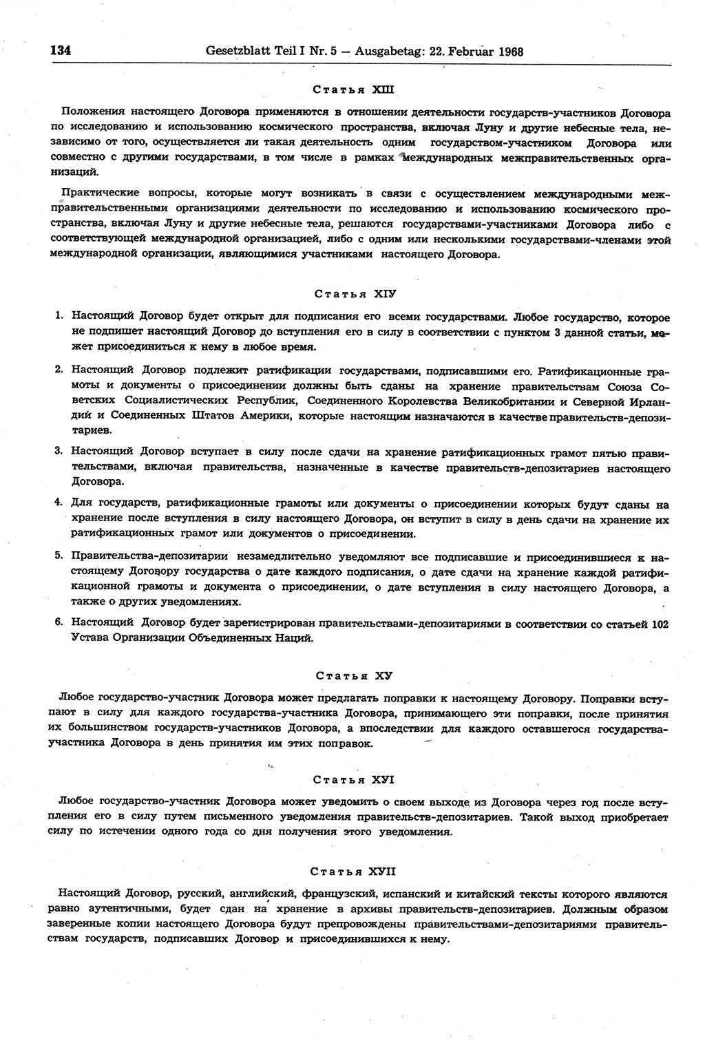 Gesetzblatt (GBl.) der Deutschen Demokratischen Republik (DDR) Teil Ⅰ 1968, Seite 134 (GBl. DDR Ⅰ 1968, S. 134)
