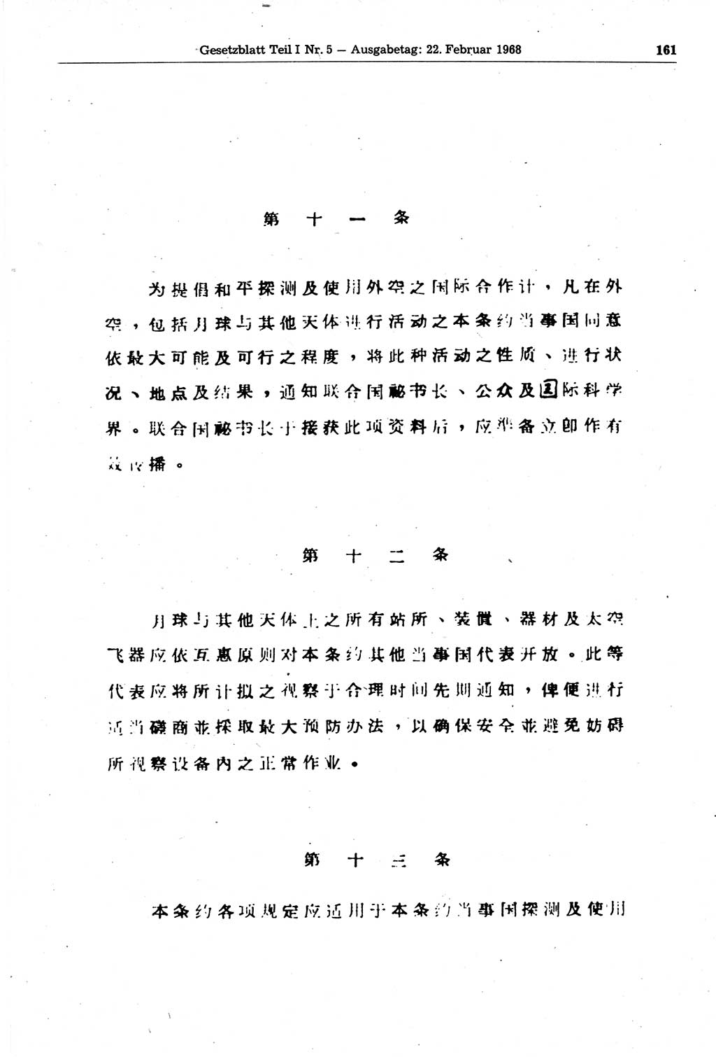 Gesetzblatt (GBl.) der Deutschen Demokratischen Republik (DDR) Teil Ⅰ 1968, Seite 161 (GBl. DDR Ⅰ 1968, S. 161)