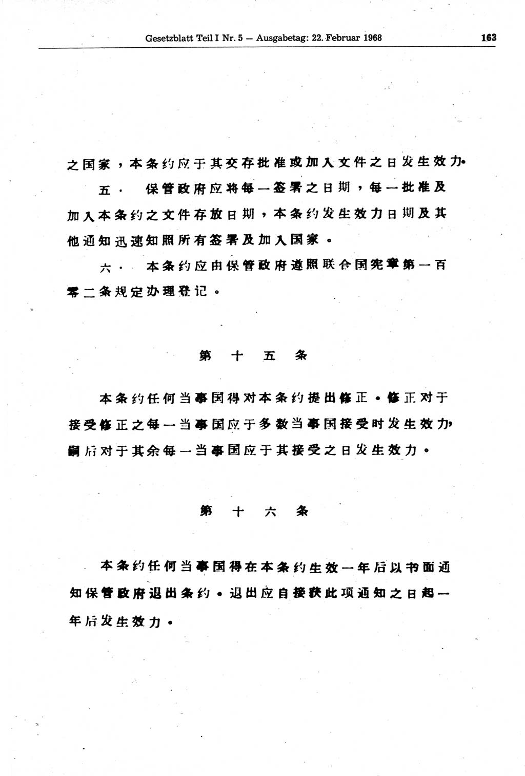 Gesetzblatt (GBl.) der Deutschen Demokratischen Republik (DDR) Teil Ⅰ 1968, Seite 163 (GBl. DDR Ⅰ 1968, S. 163)