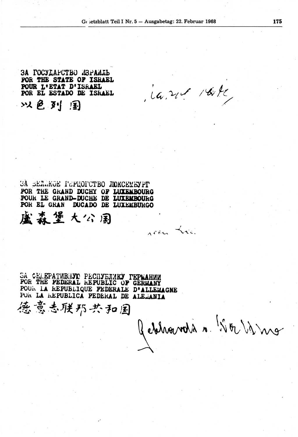 Gesetzblatt (GBl.) der Deutschen Demokratischen Republik (DDR) Teil Ⅰ 1968, Seite 175 (GBl. DDR Ⅰ 1968, S. 175)