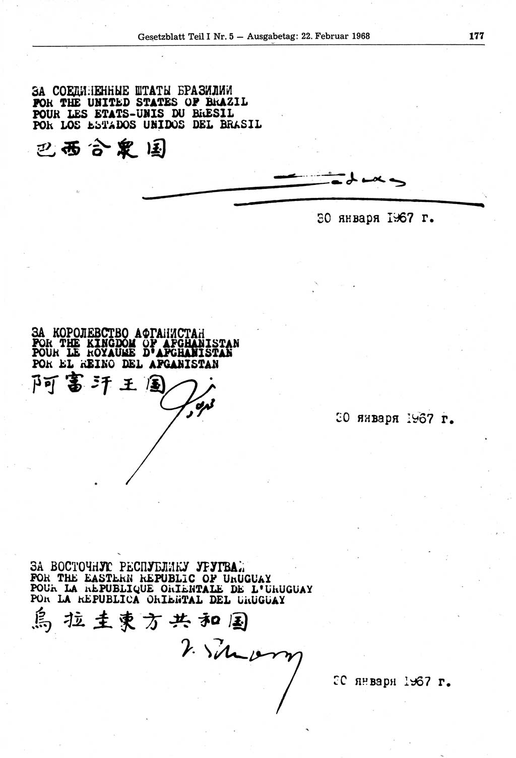 Gesetzblatt (GBl.) der Deutschen Demokratischen Republik (DDR) Teil Ⅰ 1968, Seite 177 (GBl. DDR Ⅰ 1968, S. 177)