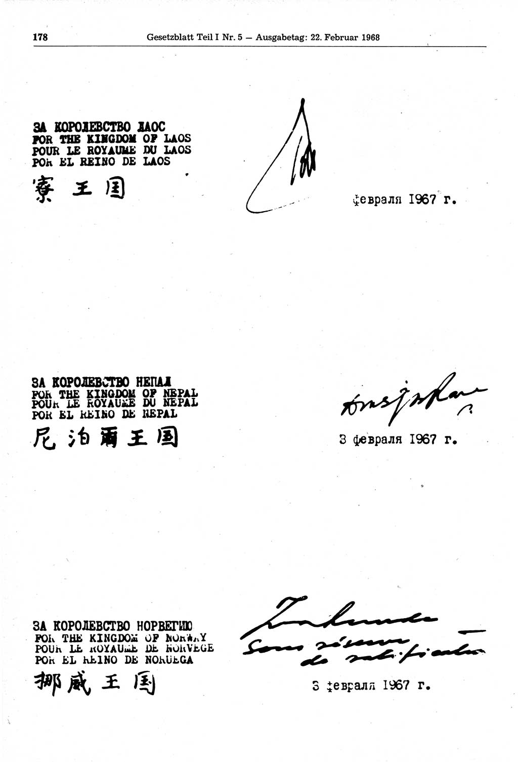 Gesetzblatt (GBl.) der Deutschen Demokratischen Republik (DDR) Teil Ⅰ 1968, Seite 178 (GBl. DDR Ⅰ 1968, S. 178)