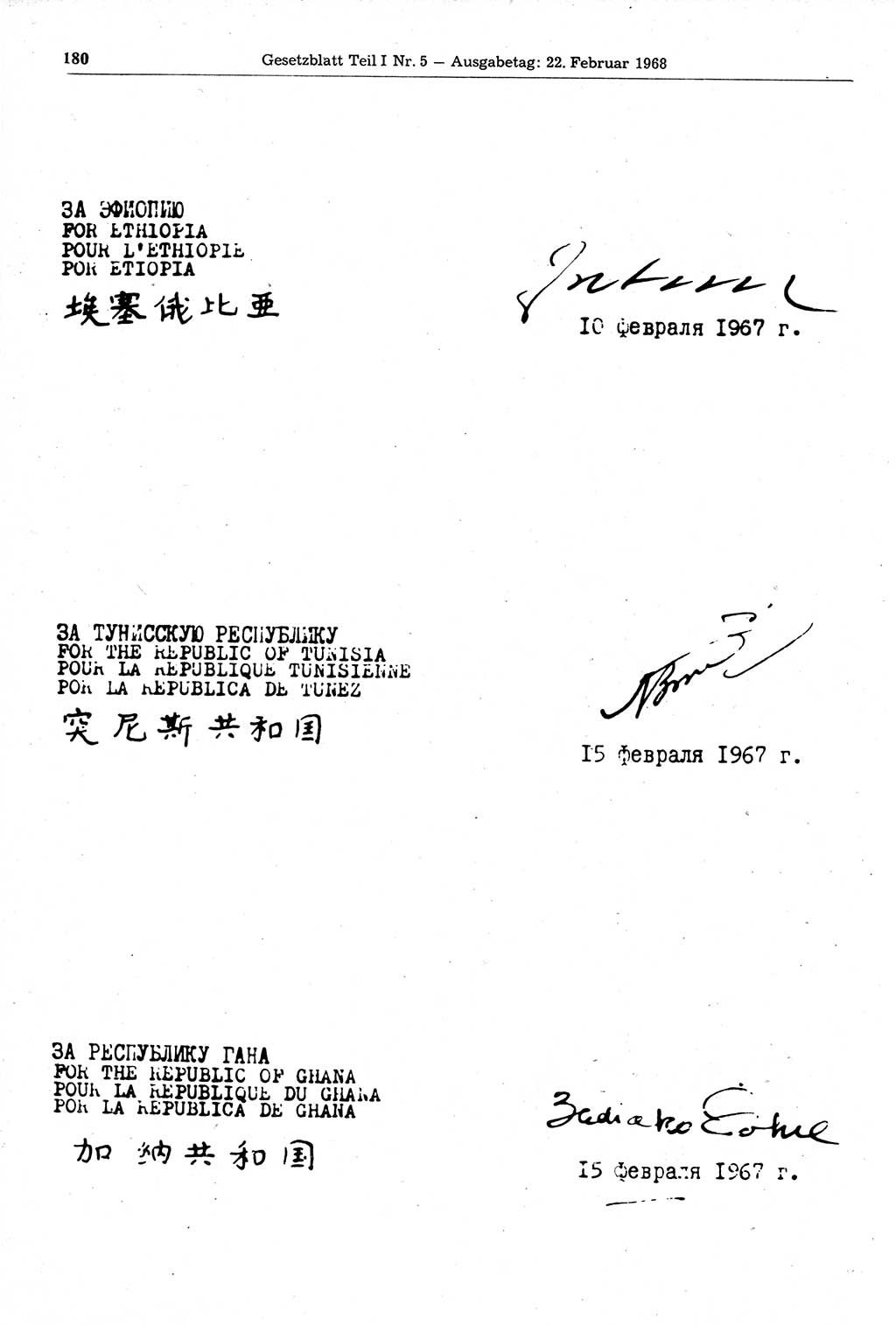 Gesetzblatt (GBl.) der Deutschen Demokratischen Republik (DDR) Teil Ⅰ 1968, Seite 180 (GBl. DDR Ⅰ 1968, S. 180)