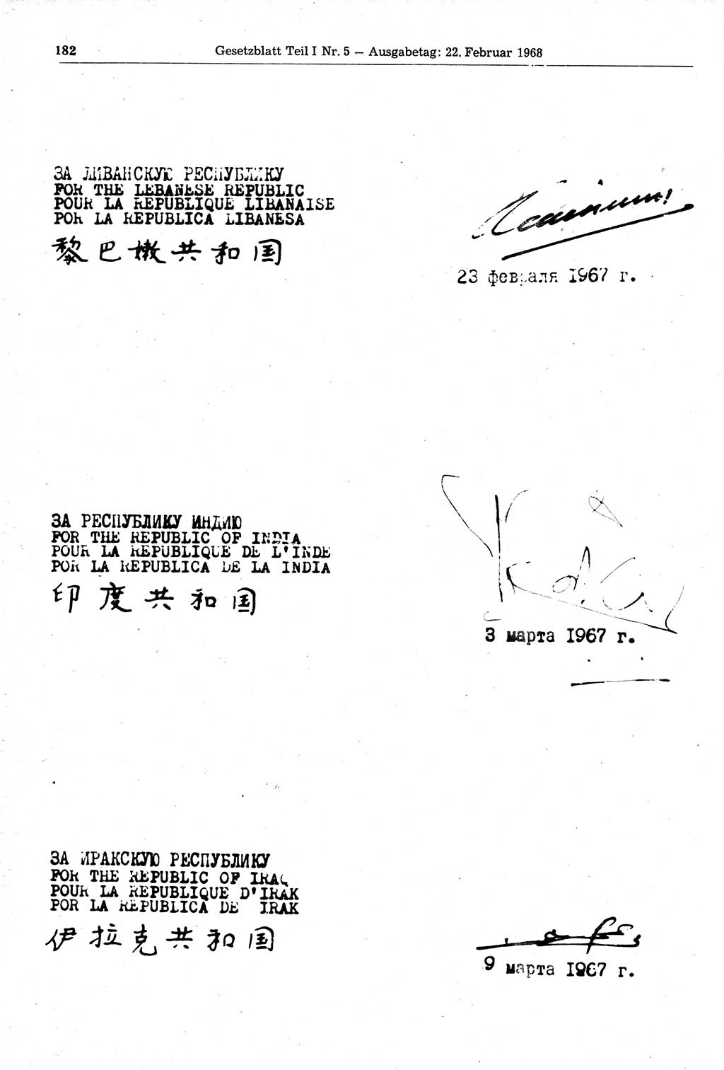 Gesetzblatt (GBl.) der Deutschen Demokratischen Republik (DDR) Teil Ⅰ 1968, Seite 182 (GBl. DDR Ⅰ 1968, S. 182)