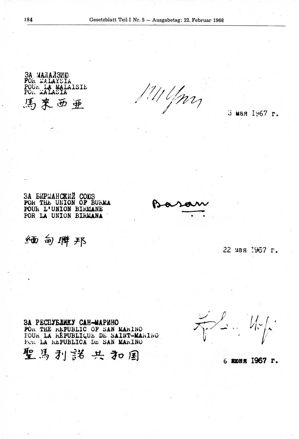 Gesetzblatt (GBl.) der Deutschen Demokratischen Republik (DDR) Teil Ⅰ 1968, Seite 184 (GBl. DDR Ⅰ 1968, S. 184)