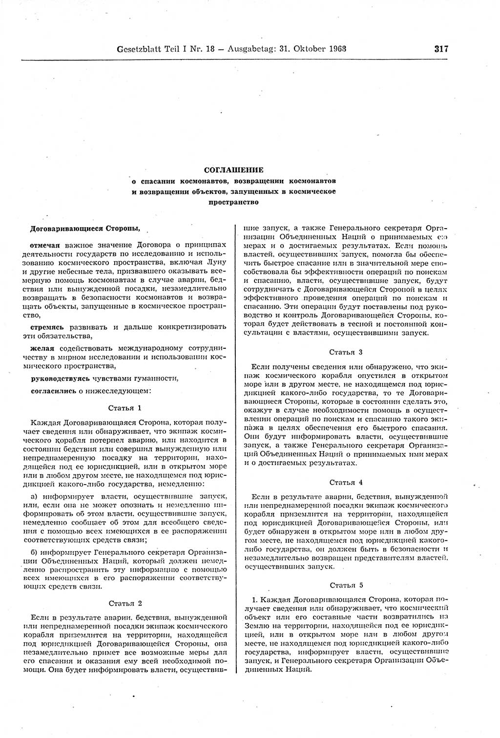 Gesetzblatt (GBl.) der Deutschen Demokratischen Republik (DDR) Teil Ⅰ 1968, Seite 317 (GBl. DDR Ⅰ 1968, S. 317)