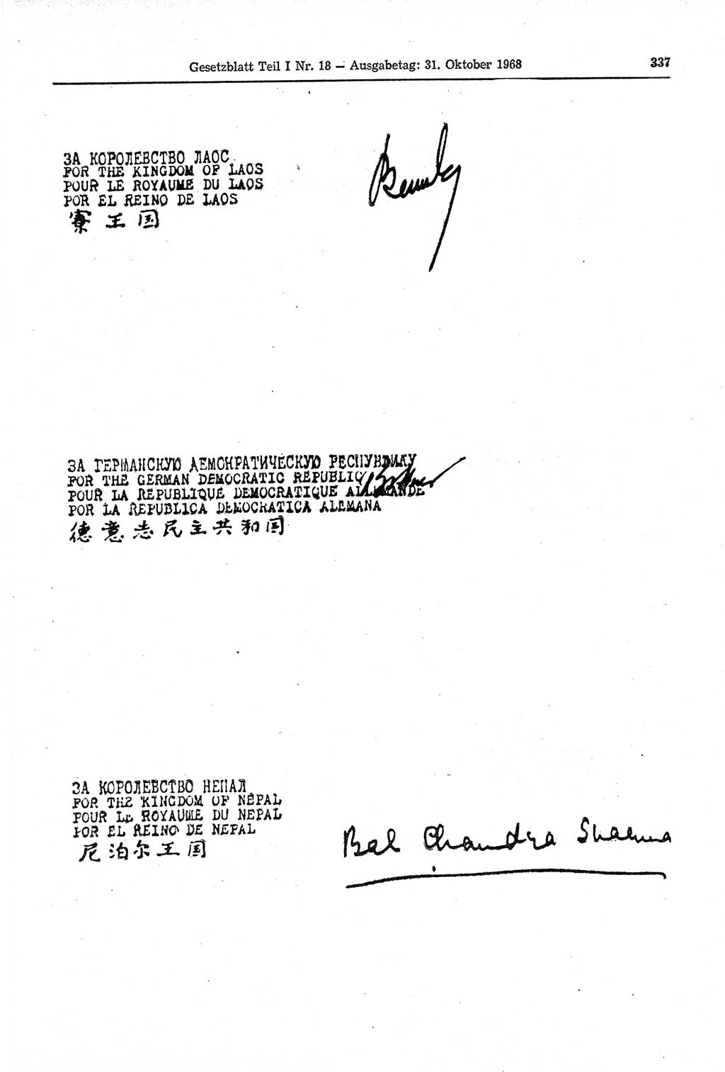 Gesetzblatt (GBl.) der Deutschen Demokratischen Republik (DDR) Teil Ⅰ 1968, Seite 337 (GBl. DDR Ⅰ 1968, S. 337)