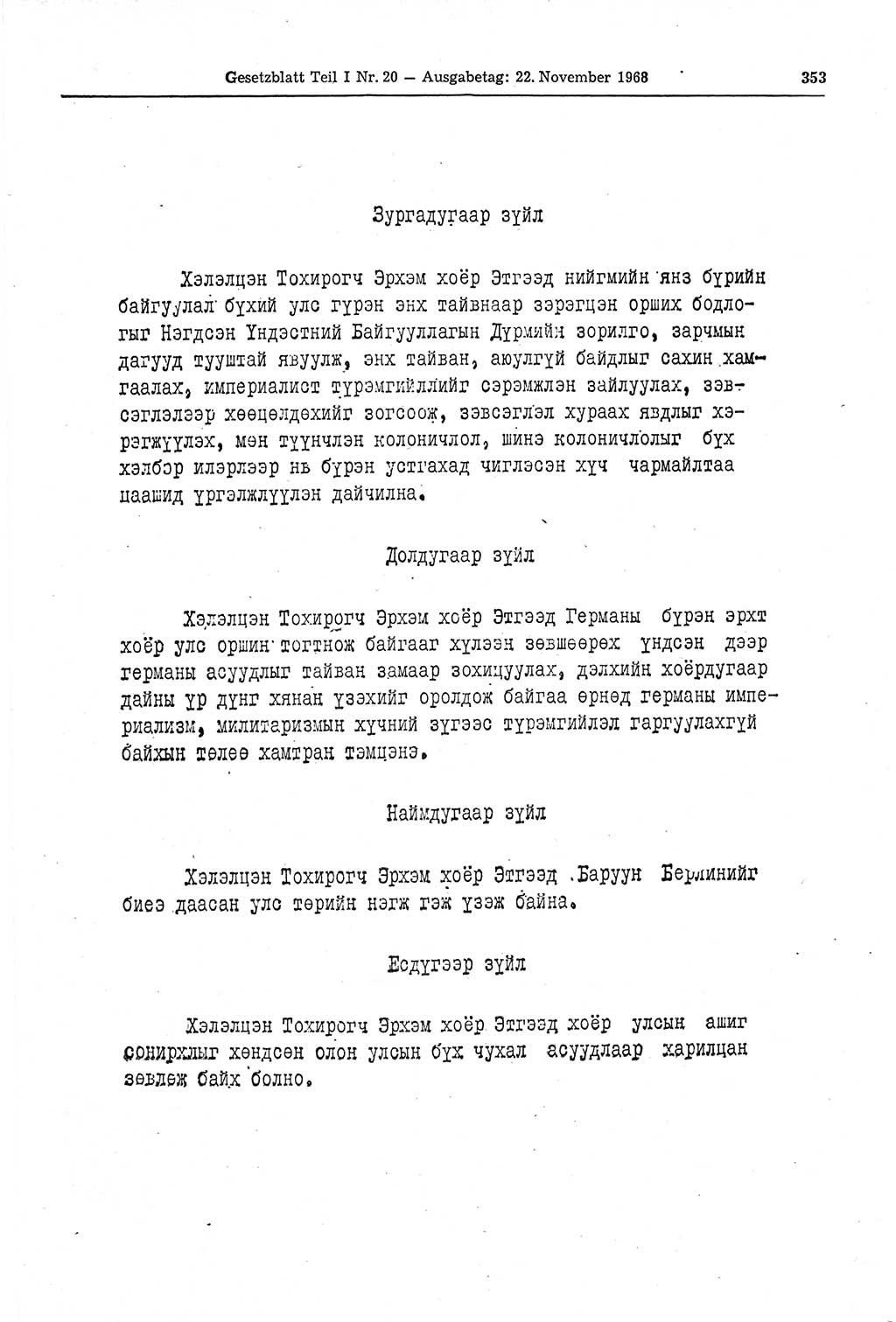 Gesetzblatt (GBl.) der Deutschen Demokratischen Republik (DDR) Teil Ⅰ 1968, Seite 353 (GBl. DDR Ⅰ 1968, S. 353)