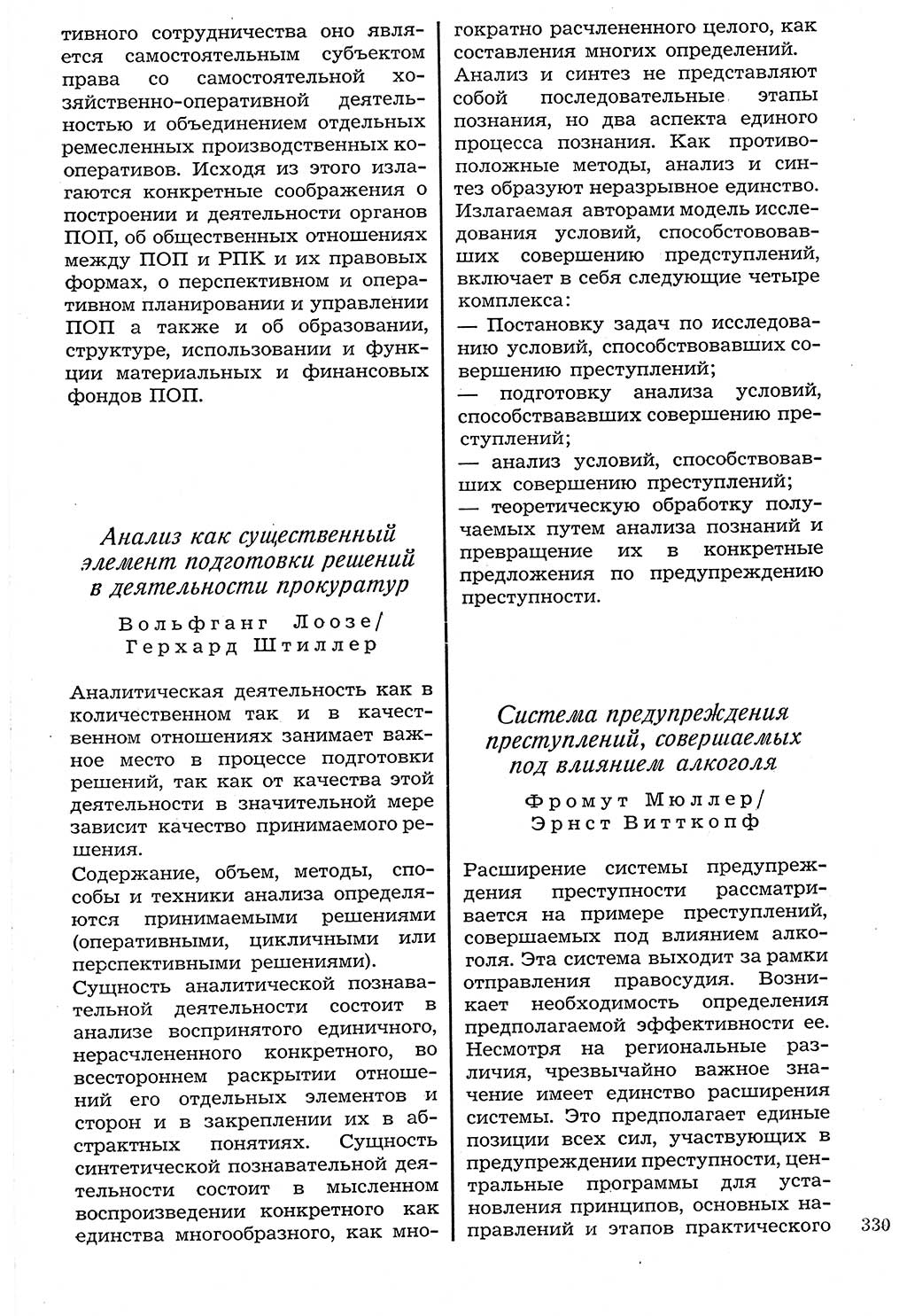 Staat und Recht (StuR), 17. Jahrgang [Deutsche Demokratische Republik (DDR)] 1968, Seite 330 (StuR DDR 1968, S. 330)