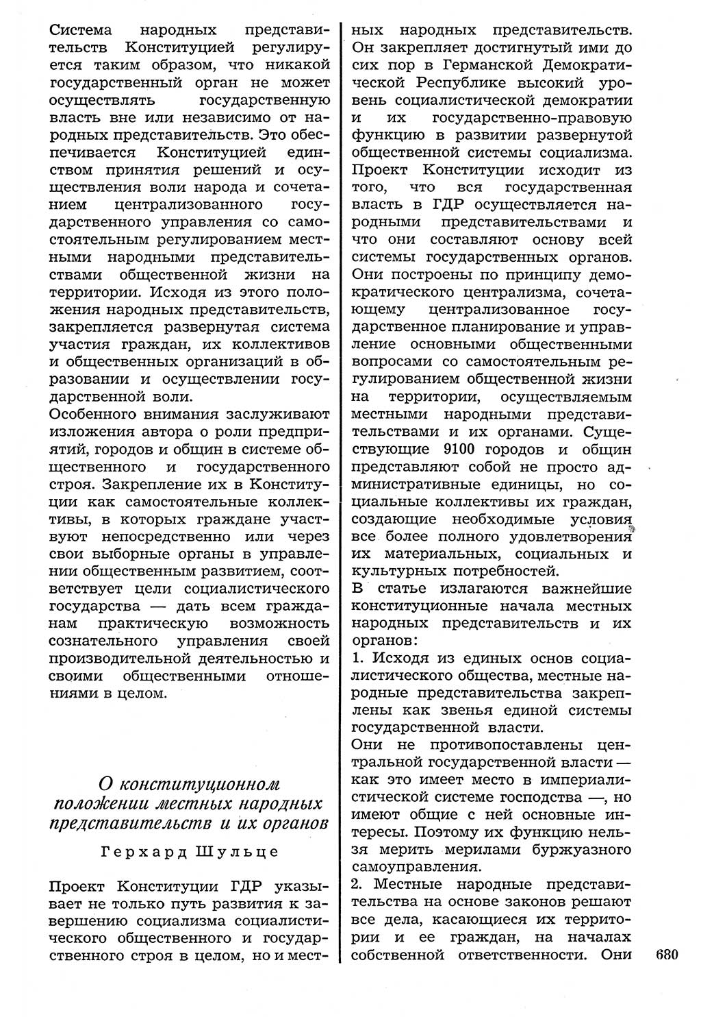 Staat und Recht (StuR), 17. Jahrgang [Deutsche Demokratische Republik (DDR)] 1968, Seite 680 (StuR DDR 1968, S. 680)