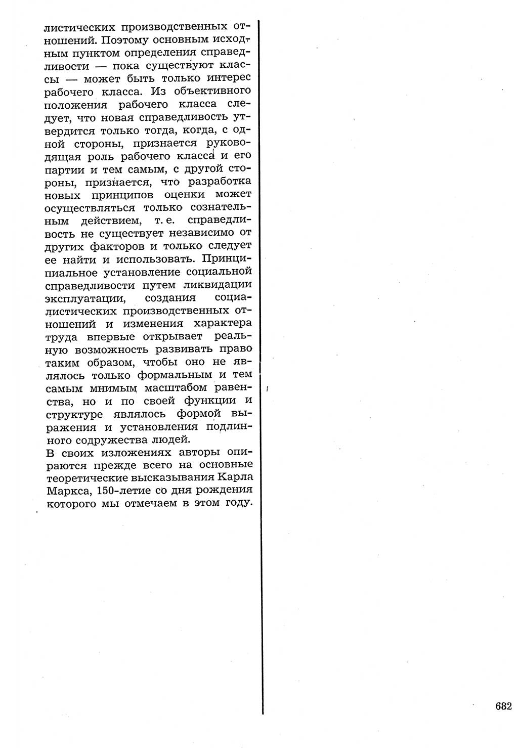 Staat und Recht (StuR), 17. Jahrgang [Deutsche Demokratische Republik (DDR)] 1968, Seite 682 (StuR DDR 1968, S. 682)