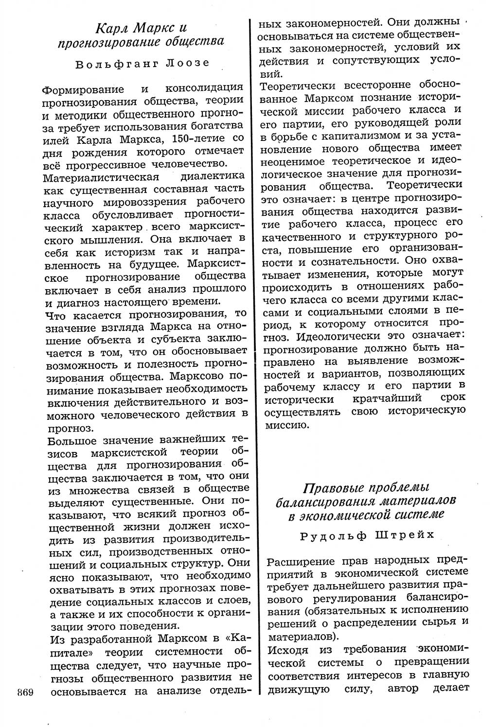 Staat und Recht (StuR), 17. Jahrgang [Deutsche Demokratische Republik (DDR)] 1968, Seite 869 (StuR DDR 1968, S. 869)