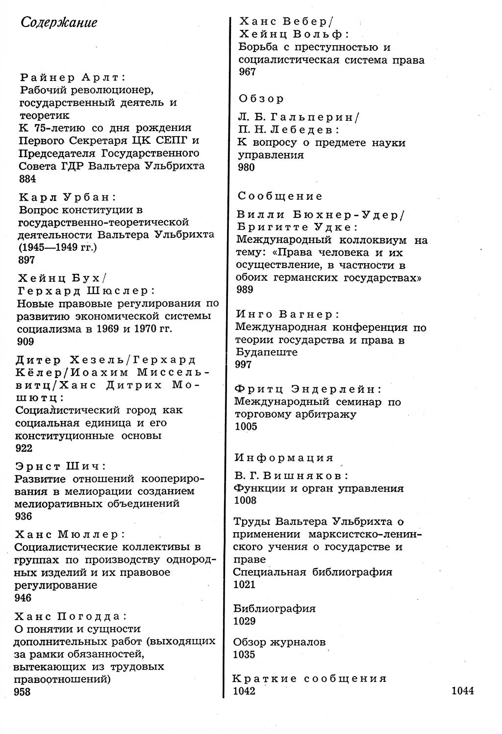 Staat und Recht (StuR), 17. Jahrgang [Deutsche Demokratische Republik (DDR)] 1968, Seite 1044 (StuR DDR 1968, S. 1044)