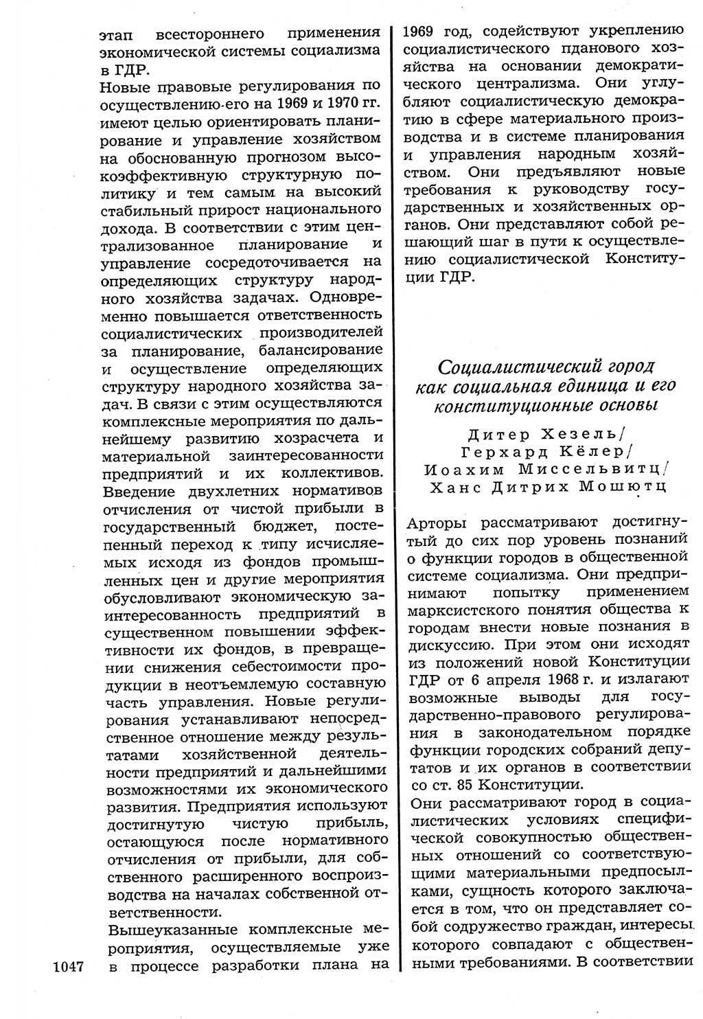 Staat und Recht (StuR), 17. Jahrgang [Deutsche Demokratische Republik (DDR)] 1968, Seite 1047 (StuR DDR 1968, S. 1047)