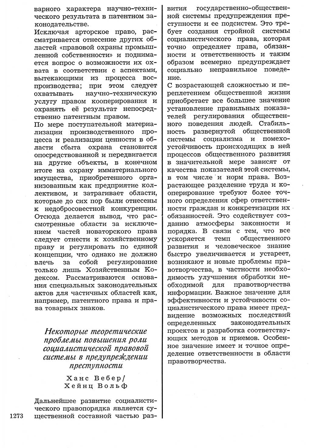 Staat und Recht (StuR), 17. Jahrgang [Deutsche Demokratische Republik (DDR)] 1968, Seite 1273 (StuR DDR 1968, S. 1273)