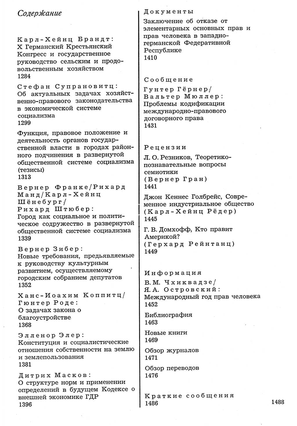 Staat und Recht (StuR), 17. Jahrgang [Deutsche Demokratische Republik (DDR)] 1968, Seite 1488 (StuR DDR 1968, S. 1488)