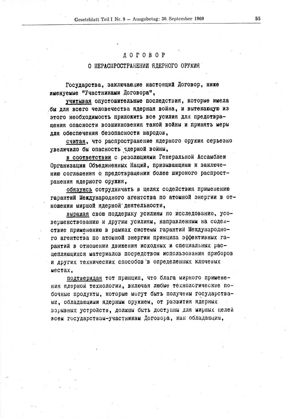 Gesetzblatt (GBl.) der Deutschen Demokratischen Republik (DDR) Teil Ⅰ 1969, Seite 55 (GBl. DDR Ⅰ 1969, S. 55)