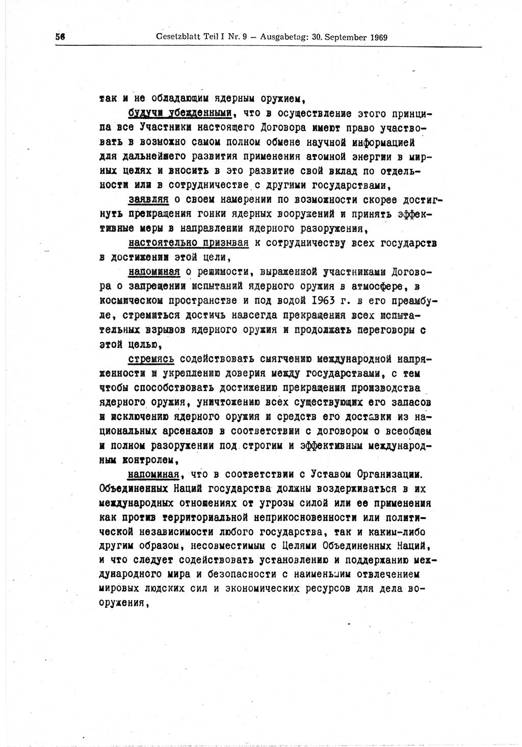 Gesetzblatt (GBl.) der Deutschen Demokratischen Republik (DDR) Teil Ⅰ 1969, Seite 56 (GBl. DDR Ⅰ 1969, S. 56)
