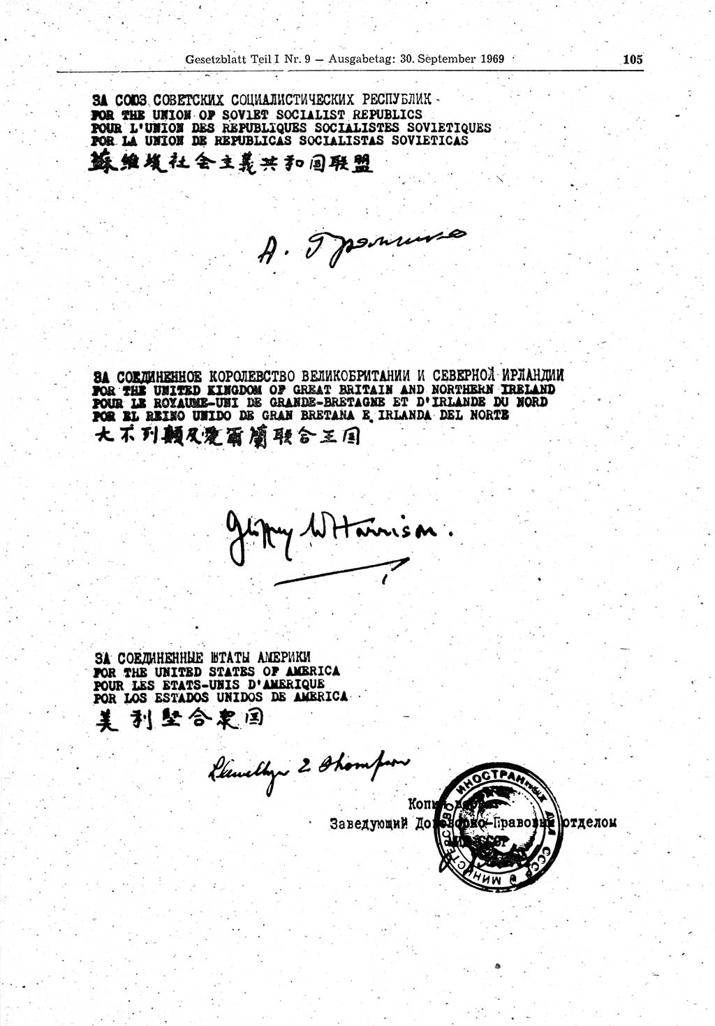 Gesetzblatt (GBl.) der Deutschen Demokratischen Republik (DDR) Teil Ⅰ 1969, Seite 105 (GBl. DDR Ⅰ 1969, S. 105)