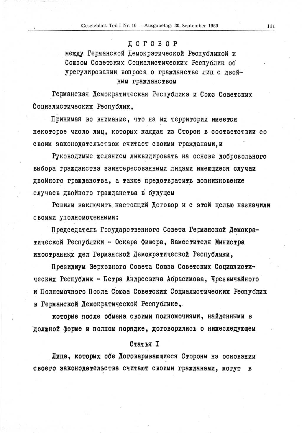 Gesetzblatt (GBl.) der Deutschen Demokratischen Republik (DDR) Teil Ⅰ 1969, Seite 111 (GBl. DDR Ⅰ 1969, S. 111)