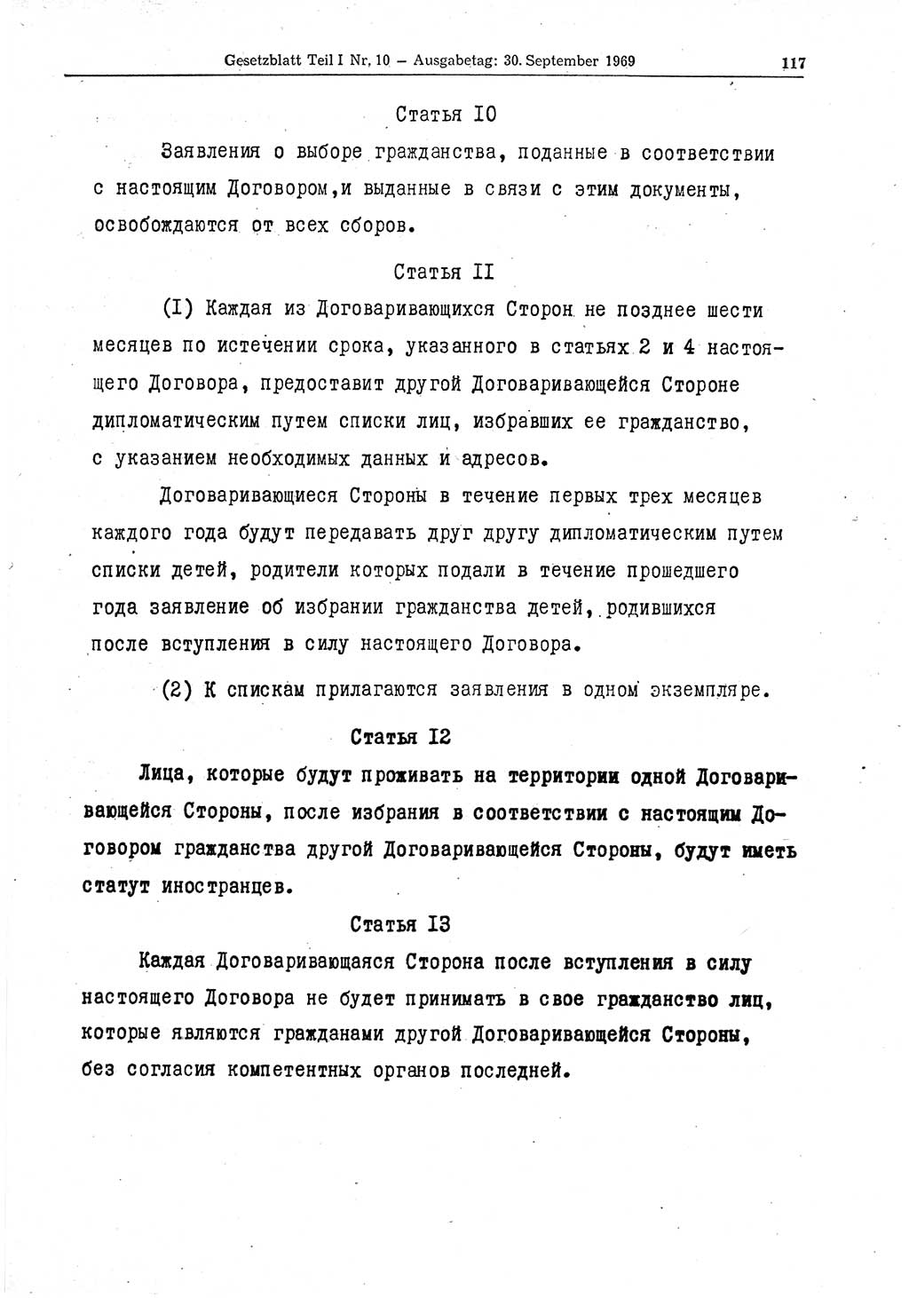 Gesetzblatt (GBl.) der Deutschen Demokratischen Republik (DDR) Teil Ⅰ 1969, Seite 117 (GBl. DDR Ⅰ 1969, S. 117)