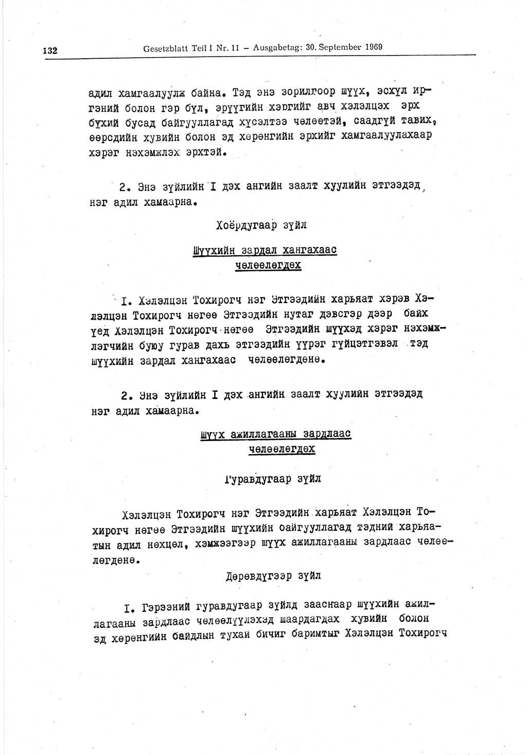 Gesetzblatt (GBl.) der Deutschen Demokratischen Republik (DDR) Teil Ⅰ 1969, Seite 132 (GBl. DDR Ⅰ 1969, S. 132)