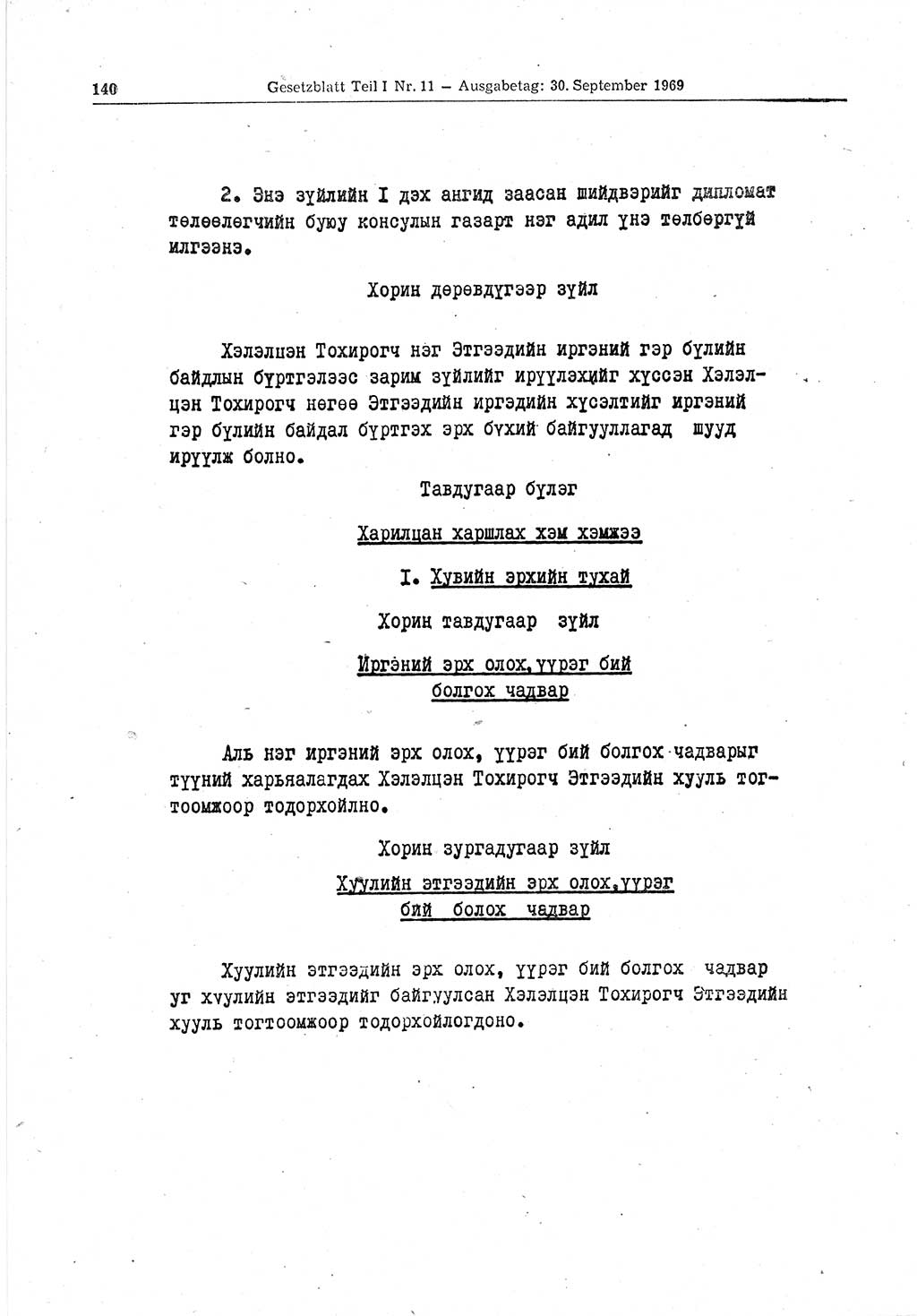 Gesetzblatt (GBl.) der Deutschen Demokratischen Republik (DDR) Teil Ⅰ 1969, Seite 140 (GBl. DDR Ⅰ 1969, S. 140)