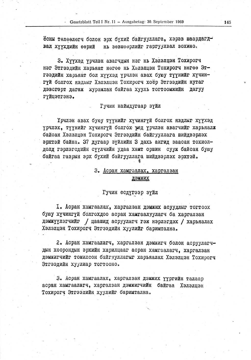 Gesetzblatt (GBl.) der Deutschen Demokratischen Republik (DDR) Teil Ⅰ 1969, Seite 145 (GBl. DDR Ⅰ 1969, S. 145)